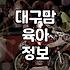 대구 산모교실 다녀왔는데 경품보다 커피 한 잔이 더 생각나던 날