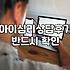 우리 아이, 전문가의 도움이 필요할까? 심리 상담 솔직 후기