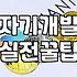 시간관리 실천을 위한 구체적인 우선순위 설정 방법