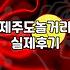 제주도에서 ‘한 달 살기’나 액티비티를 고민하는 당신에게 건네는 솔직한 조언