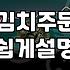 보쌈김치를 직접 담글 것인가, 사 먹을 것인가: 30대 직장인의 현실적 고민
