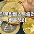 인문학책추천 기준과 실패 없는 선택 방법