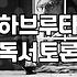 교실 밖에서 질문으로 이어지는 하브루타 대화법 활용하기