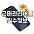 사무실 출퇴근기록기 도입과 업무 시간 관리의 현실
