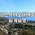 유튜브 촬영 위해 쿠킹 스튜디오 빌려봤습니다: 솔직 후기