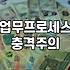 실무에서 진짜 통하는 직장인 역량강화교육 찾는 기준