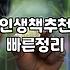 힐링책추천 기준과 마음의 평온을 찾는 독서법