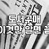 베스트셀러 순위만 쫓다가 책장을 방치하게 된 이유