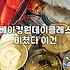 디저트원데이클래스 시간과 비용 및 예약 시 고려할 조건