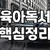 거실을 가득 채운 전집들이 생각보다 내 마음을 무겁게 했다