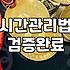 일이 밀릴 때, ‘시간 관리’라는 늪에서 빠져나오는 현실적인 방법들