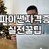 자기계발 비용과 현실적으로 성과를 결정짓는 기준