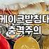 케이크 데코레이션, 예산과 현실 사이의 고민들