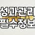 매번 실패하는 계획에서 벗어나는 직장인의 현실적인 목표설정 공식