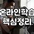 자기개발 계획 수립 시 반드시 고려해야 할 현실적인 예산과 시간