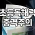 초등 국어 실력을 고민할 때 생각해볼 실질적인 몇 가지