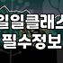 아산원데이클래스 수강료 결정 요인과 예약 시 주의사항