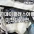 주말을 활용해 가볍게 배우기 좋은 원데이 클래스 고르는 법