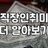 악기 배우러 갔다가 괜히 짐만 늘리고 돌아온 날