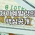 요즘 들어 무언가 배우겠다는 마음이 자꾸 도망간다