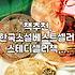 결국엔 나도 모르게 종이책을 다시 펼치고 말았다