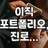 이직 준비하면서 포트폴리오 만드는 게 생각보다 복잡하네