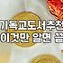 오랫동안 읽히는 스테디셀러 기독교 도서를 고르는 기준
