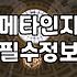 매일 쓰는 일기가 나를 바꾸지 못하는 현실적인 이유와 해결법