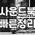 유아책추천 기준과 연령별 선택 방법