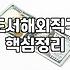 아마존 장바구니에 담아둔 책을 한국까지 데려오는 일