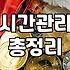 말이야와친구들 콘텐츠가 주는 생산성 철학과 자기계발의 균형
