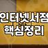 매달 읽는 책값 절반으로 줄이는 똑똑한 도서가격비교 방법