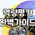 MBO 평가 지표의 변화, AI 역량 강화라는 파도 앞에서 우리가 해야 할 고민