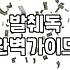 실패하지 않는 성장을 위한 직장인 책추천 기준