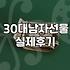 남자친구 100일 선물, 솔직히 뭐가 제일 나을까?
