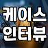 전략 컨설팅펌 취업을 위해 반드시 알아야 할 현실적인 커리어 로드맵