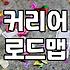 연차가 쌓일수록 고민되는 커리어 방향 잡는 법
