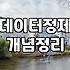 실무에서 바로 쓰는 엑셀강의 선택 기준과 학습 전략