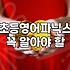영어책추천 수준별로 선택하는 구체적인 기준