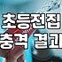 초등학생책추천 기준과 아이 독서 수준 확인하는 법