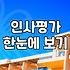 회사에서 정해준 목표가 내 삶의 방향과 멀게만 느껴질 때