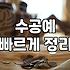 실패 없는 원데이클래스 선택을 위한 현실적인 기준