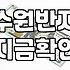 원데이클래스, 결과물보다 중요한 건 기대치 조절입니다