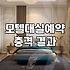 모텔대실가격 결정하는 5가지 요인과 합리적인 선택 기준
