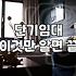 서울호텔한달살기 비용 계산할 때 놓치기 쉬운 세 가지 포인트