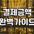 실패 없는 여행을 위한 해외호텔예약사이트추천과 비용 절감 전략