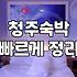 PC모텔 이용 시 알아두어야 할 객실 사양과 주의사항