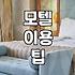 광교나 문정동 같은 곳에서 ‘근처 모텔’을 찾을 때의 현실적인 고민들