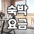 모텔 요금 결정 방식과 연박 할인 기준
