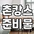 촌캉스 숙소 예약 전 알아두면 좋을 몇 가지 현실적인 조건들